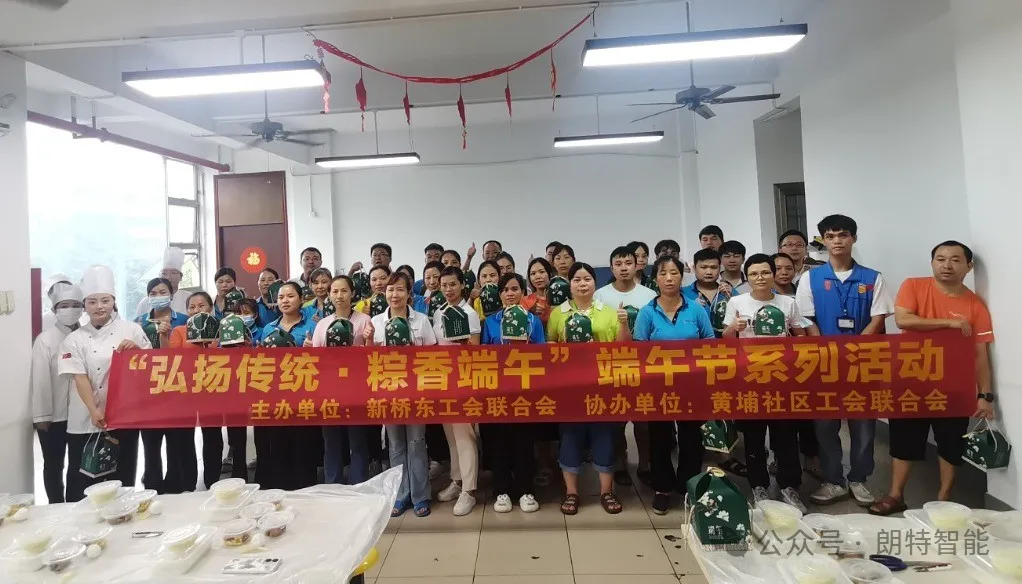 粽香端午，情暖人心 | 公司工会发展端午节包粽子活动