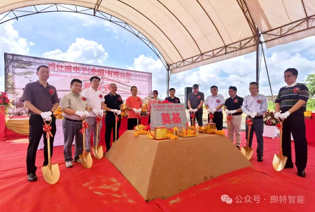 热烈庆祝CA88智能泰国工厂奠基典礼圆满进行
