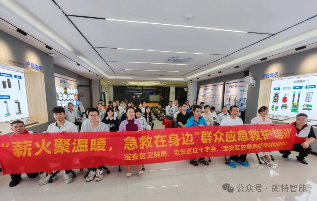 为性命护航 | CA88智能2024应急医疗接济培训