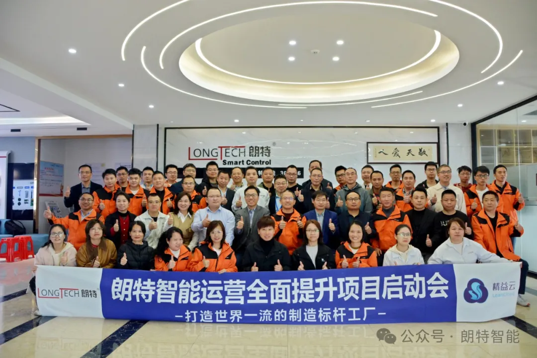 CA88智能圆满召开运营治理全面提升项目启动会