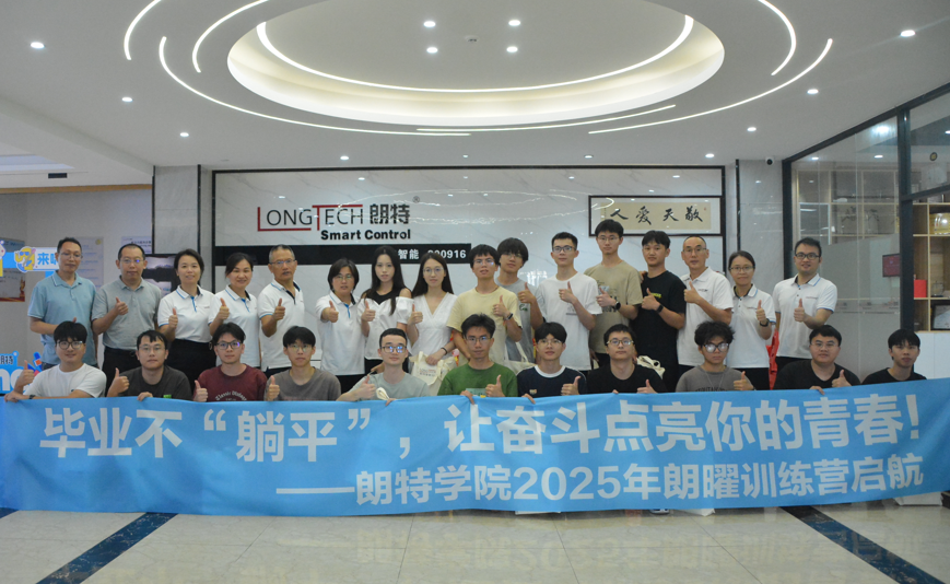 青春启航 朗曜生辉｜CA88学院2025朗曜训练营正式开营，万元奖金点燃奋斗激情！